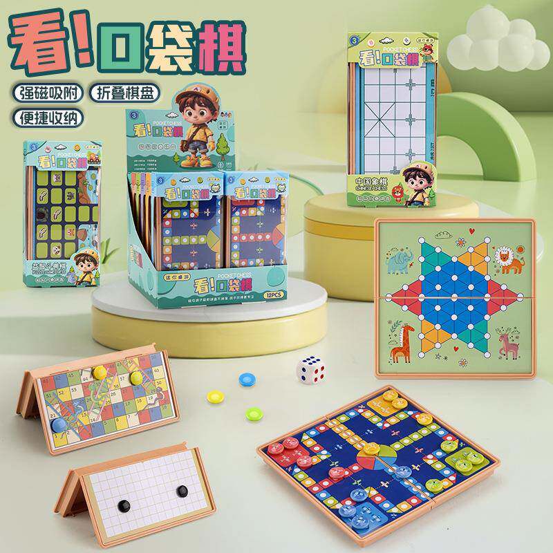 迷你收纳益智桌面游戏棋飞机棋象棋围棋亲子互动小学生儿童玩具