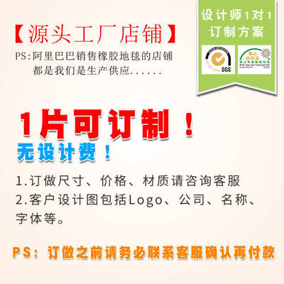 广告捷地毯加工 垫毯定制商场成尼龙logodoor橡胶logo印花商用mat