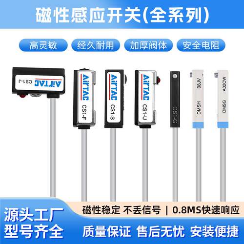亚德客磁性开关CSI-F/CS1-U/CS1-J/CS1-G/CS1-M-020传感器感应器