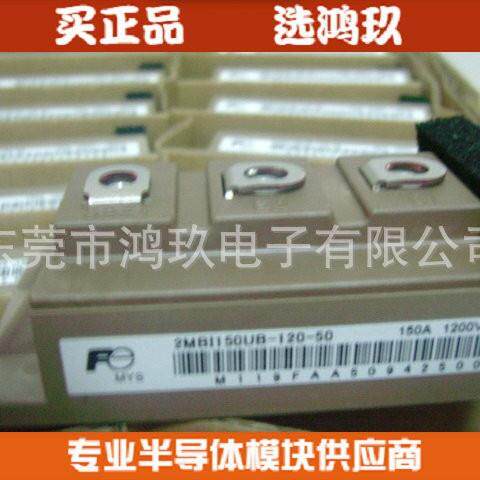 2MBI150UB-120-50 2MBI200VB 2MBI200U4B120-50 富士 IGBT模块