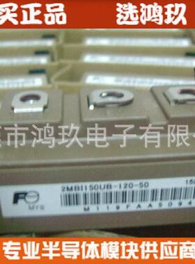 2MBI150UB-120-50 2MBI200VB 2MBI200U4B120-50 富士 IGBT模块