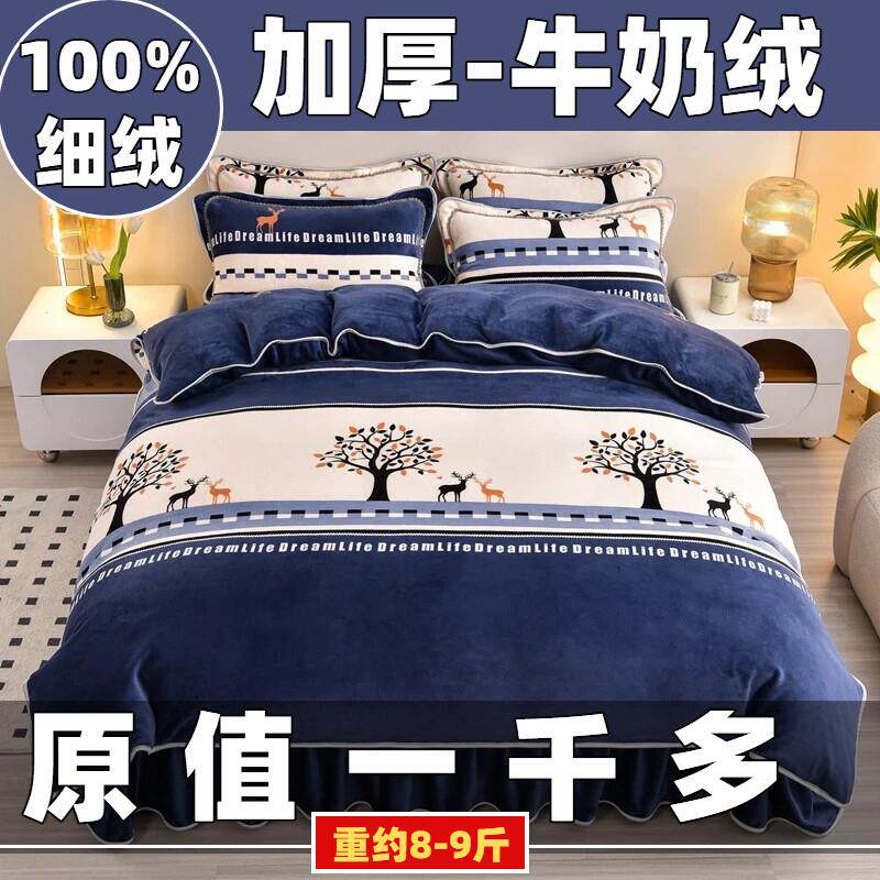 2026年新款牛奶毛绒单人被套180x220cm加厚加绒被罩单件冬季保暖4
