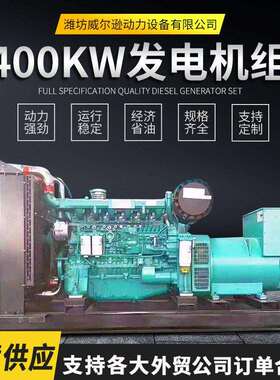 300kw应急备用三相柴油发电机组200kw发电机组250kw柴油发电机组