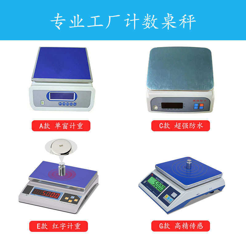 电子秤计数计重桌秤高精度0.1g 工业计重克称10kg30公斤工业台秤