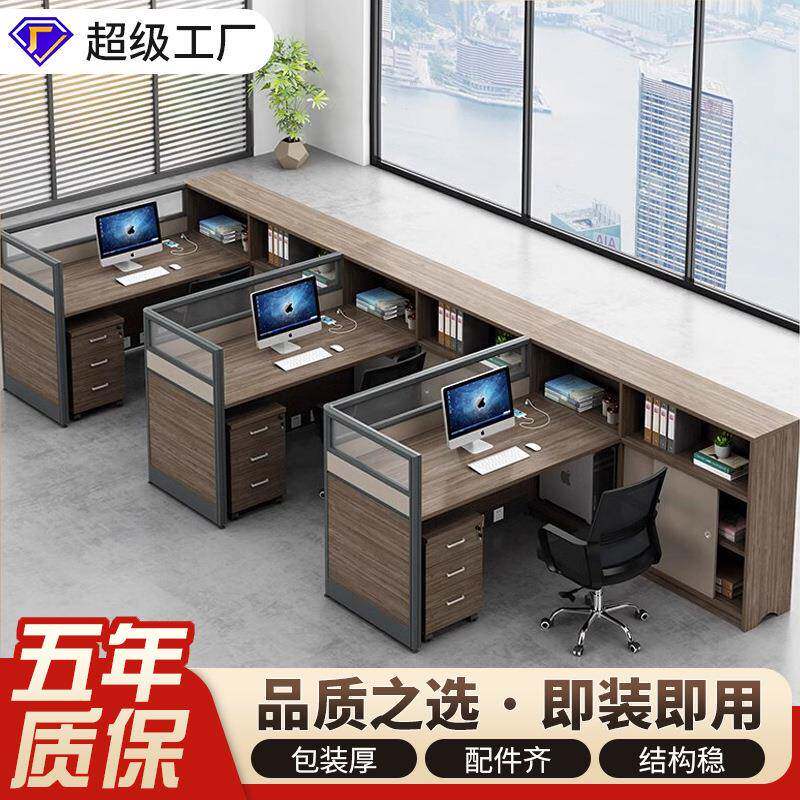 办公桌简约现代屏风隔断工位办公室员工桌子职员三人办公桌椅组合
