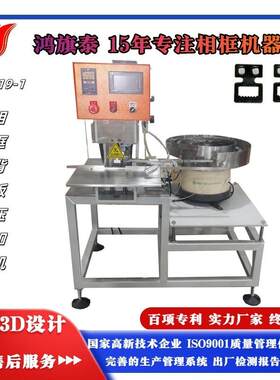 超高产量219-1型自动背板相框机每分钟60个挂钩易于使用的