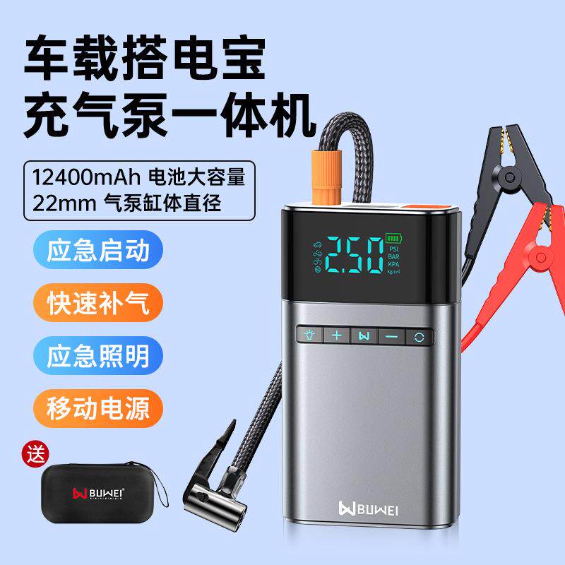代汽车应急启动电源充气泵一体搭电宝多功能便携电瓶打火启动器