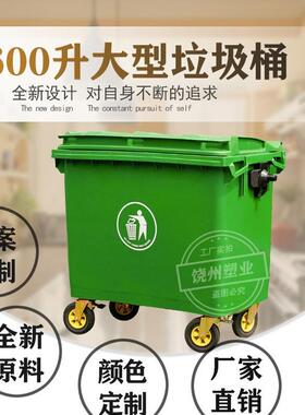 大型660升大垃圾桶移动垃圾箱1100L垃圾清洁箱户外手推垃圾车