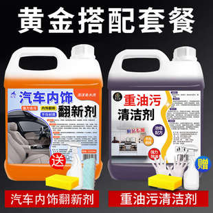 去污座椅清洗剂汽车织物清洁顶棚内饰车内泡沫翻新安全带免洗车顶