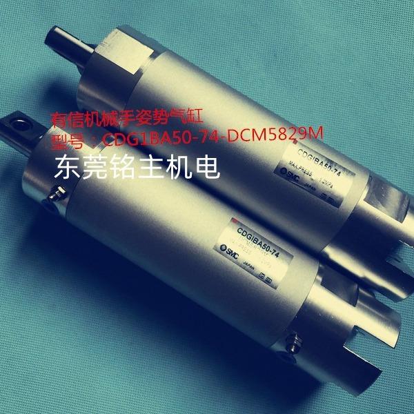 有信机械手翻转气缸 姿势气缸CDG1BA50-74-DCM5829M