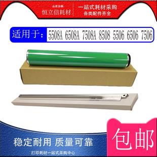 5508A 7506AC 6508 7508 单鼓硒鼓 东芝5506AC 8508鼓芯 6506AC