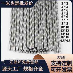 304不锈钢麻花棒 螺纹扭纹钢 扭绞方棒拢流子麻花钢棒鼓簧异型条