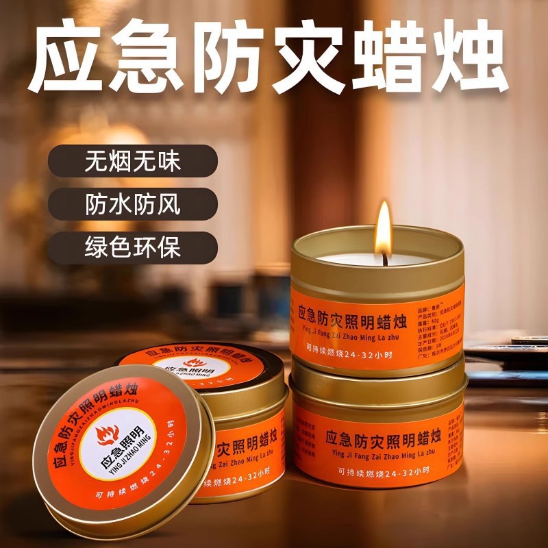 应急应急防灾蜡烛蜡烛安全蜡片