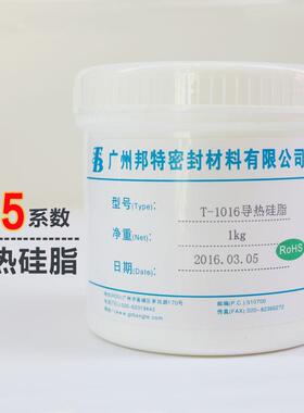 邦特T-1016导热矽脂 大功率模块 LED灯 CPU散热膏
