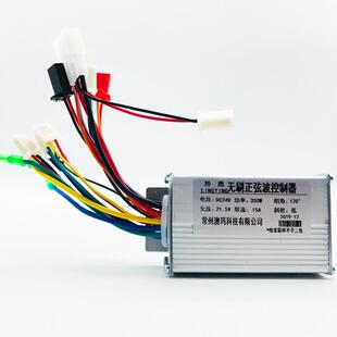 电动滑板车控制器24V36V48V250W350W500W800W控制器6管无刷控制器