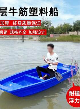 双层加厚牛筋塑料塑胶pe养殖捕鱼捕鱼下网观光单人双人钓鱼小渔船