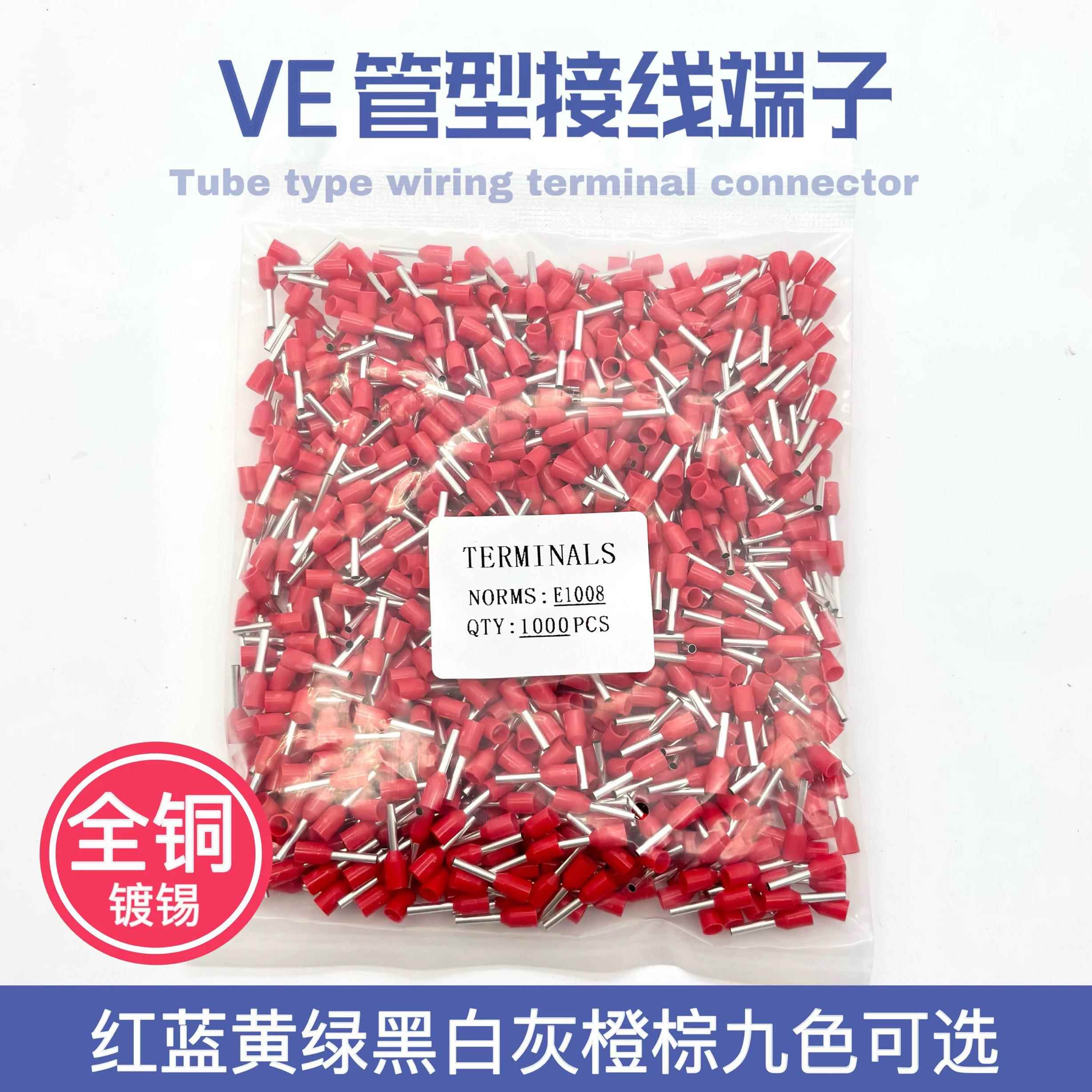 VE0306 0308 0508 7508 1008 1508 2508欧式4009针形管型接线端子