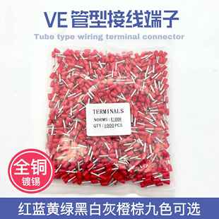 7508 0508 1008 1508 4009针形管型接线端子 VE0306 2508欧式 0308