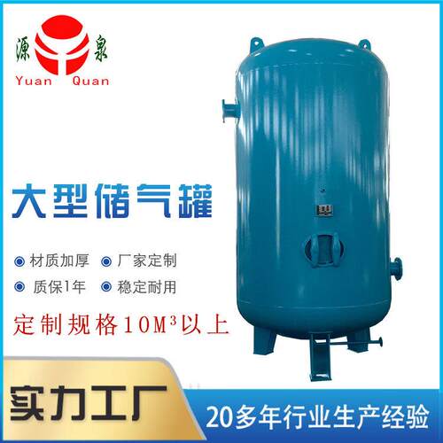厂家加工非标负压罐碳钢仪用杂用10/20/30立方缓冲罐10公斤压力