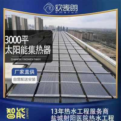 盐城射阳医院3000平太阳能集热器 热水工程结合闭式承压热泵系统