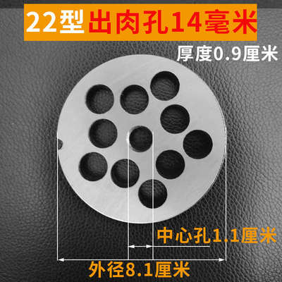 400通用十字板网大全型刀22孔刀头篦子绞肉机商用配件不锈钢刀片