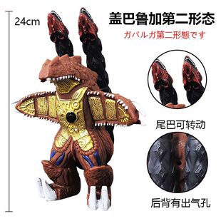 超大号软胶奥特怪兽斯菲亚哥莫拉盖巴鲁加第二形态超级戈布