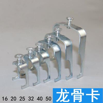 龙骨卡 U型卡20KBG线 线管卡扣管卡JDG电线 线固定管夹丝杆吊卡