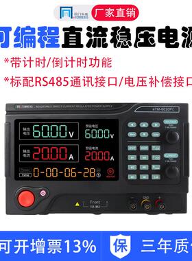 同门可调直流稳压电源大功率30V60V100v2a5A8A可编程程控老化测试
