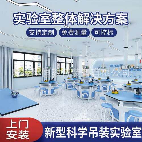 新型理化生吊装实验室铝塑实验桌生物科学实验桌吊装实验台操作台