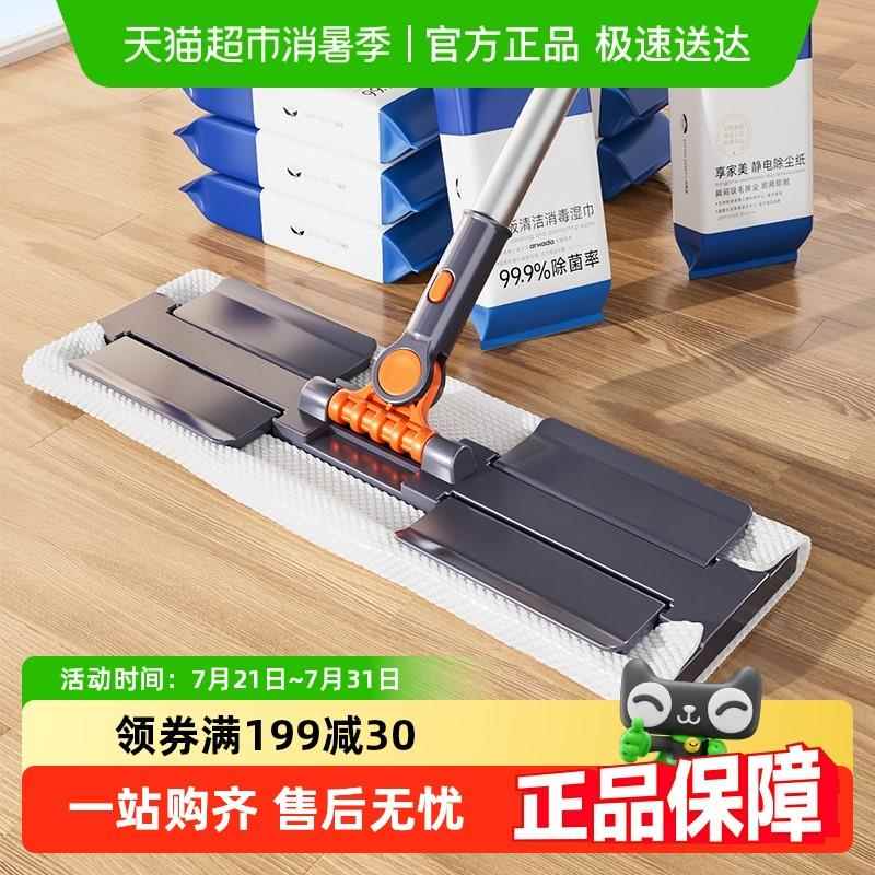 享家美拖把家用一拖净静电除尘免手洗平板干 干湿两用布夹抹布墩
