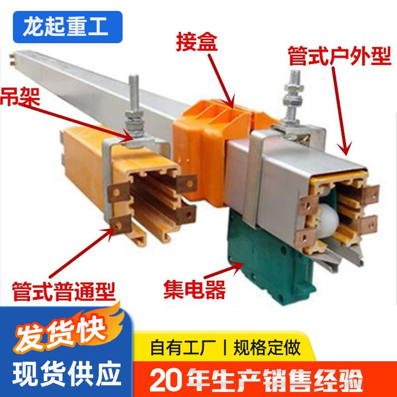 多极安全滑线150-2000A 导电轨防尘管式滑触线 起重机H型滑触线
