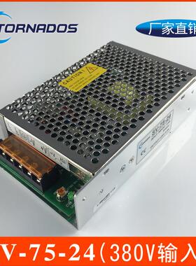 380VAC转DC24V75W开关电源24vDC输出三相电输入SV-75-24