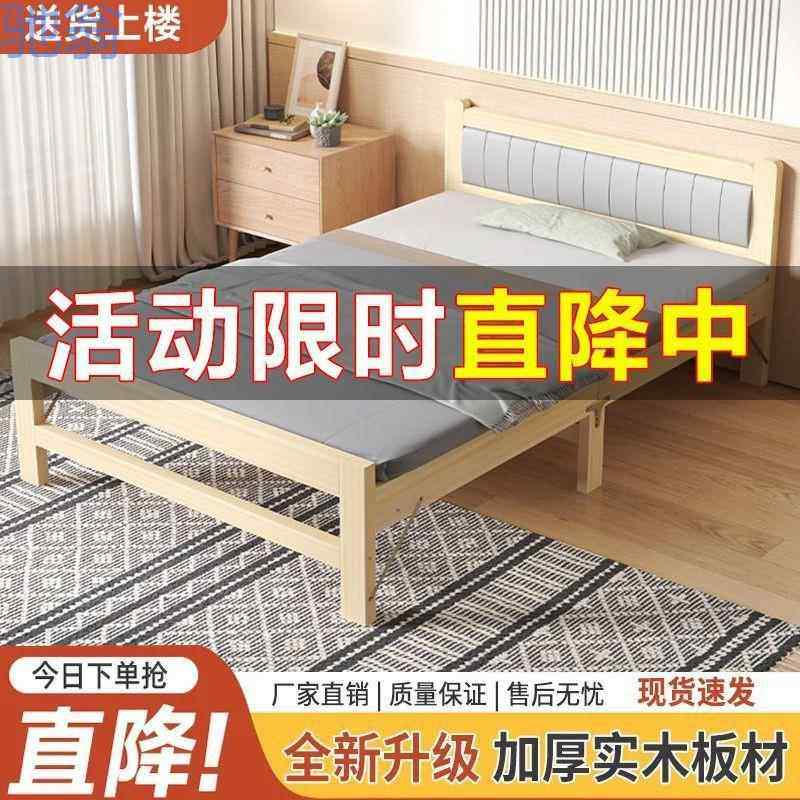 fLE折叠床实木单人床午休1米出租房实用木床硬板床1.2小床简易家