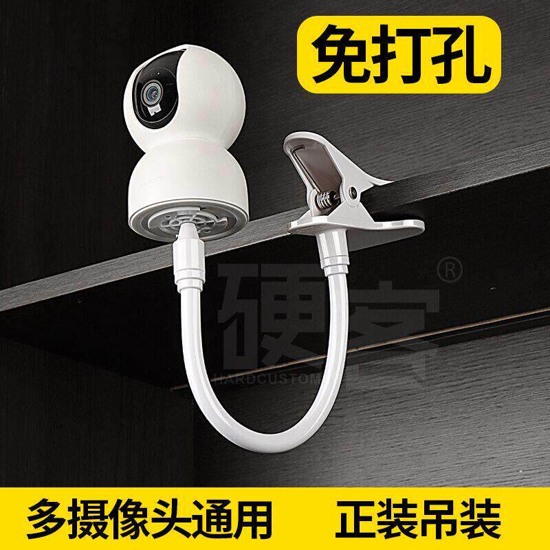 智能监视摄影镜头支架室内免打孔适用于 于萤石乐橙小米家摄影海