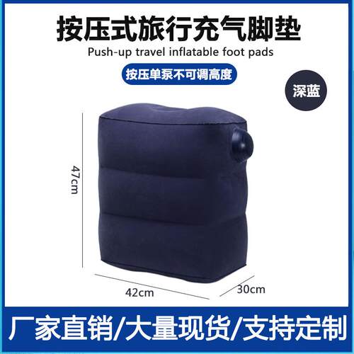 歇脚凳飞机睡觉副驾驶放脚神器沙发搁脚神器脚踏垫车载充氣车上