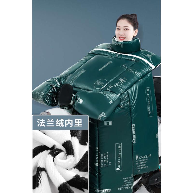 防寒挡风绒电动风罩防水秋冬摩托车被加厚天保冬季防雨电瓶车加