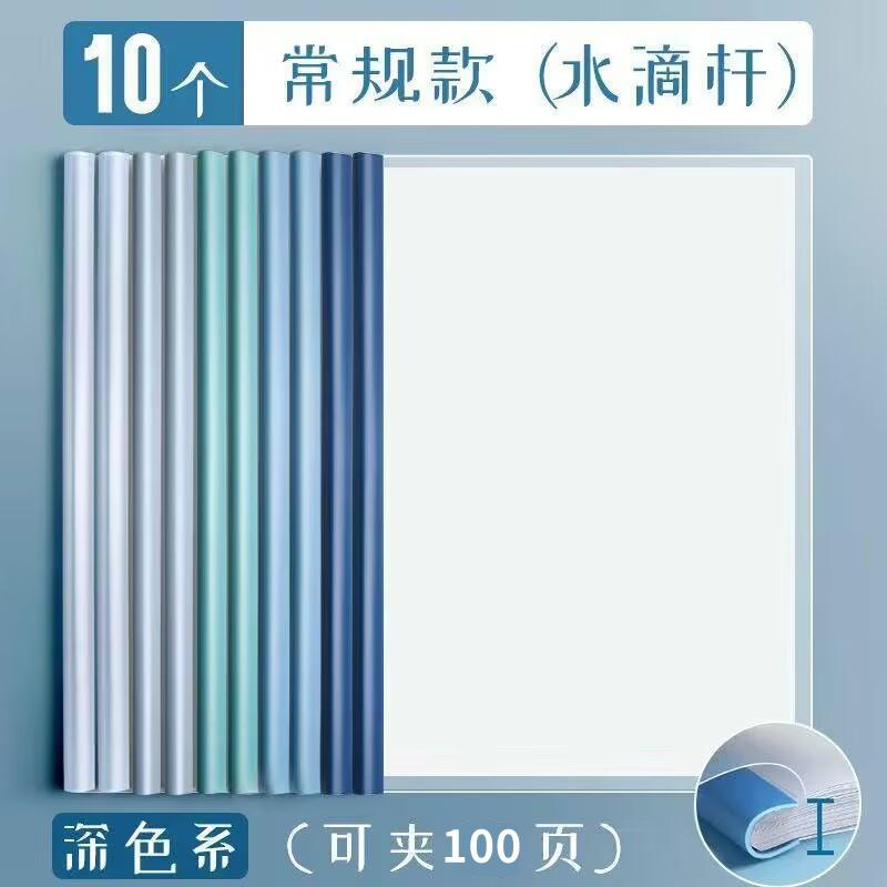 文件夹文件夹水滴透明拉杆试卷夹