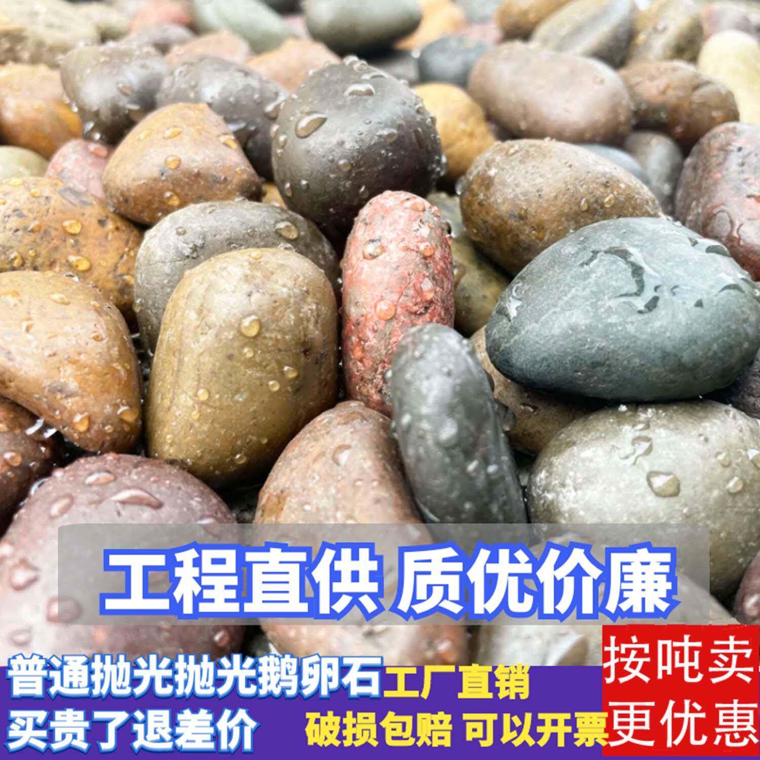 抛光鹅卵石天然雨花石鱼缸石头绿植铺面石材砂石五彩水磨石彩石