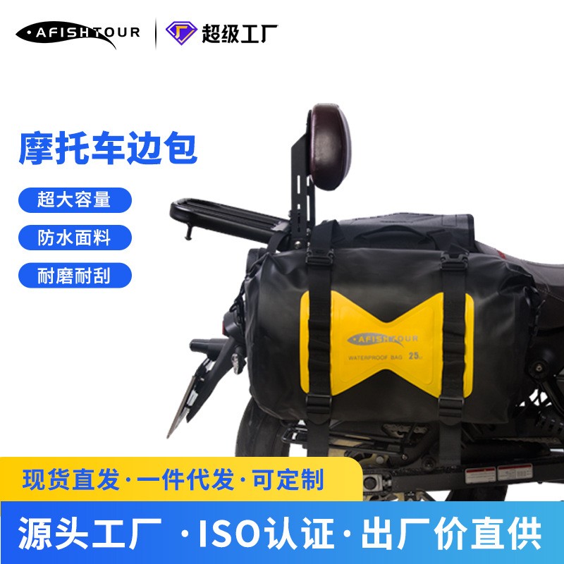 跨境防水摩托车边包大容量后座驮包户外长途旅行骑行包摩旅收纳包
