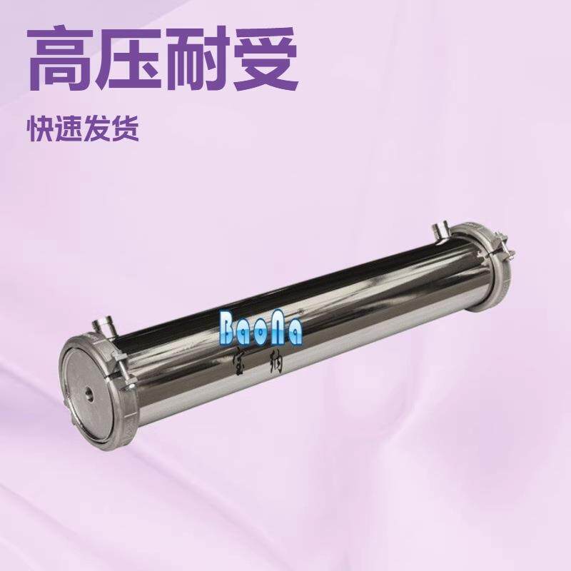供应BN7系列不锈钢卡套式反渗透膜壳8040侧进端出