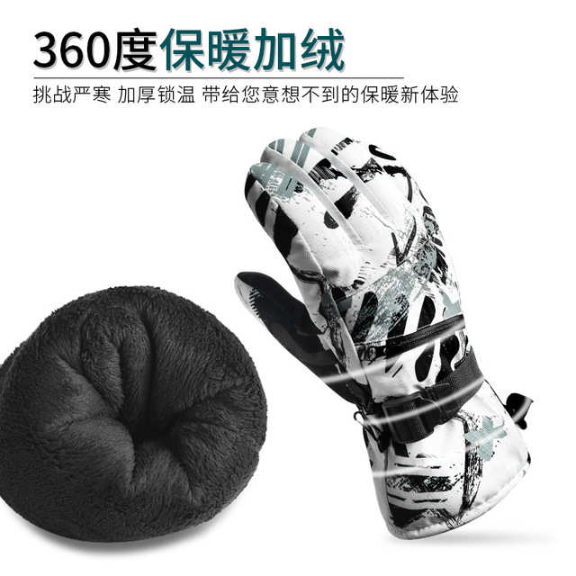 冬季滑雪手套专业单板男女加厚骑行登山雪山防风保暖骑车防水触屏