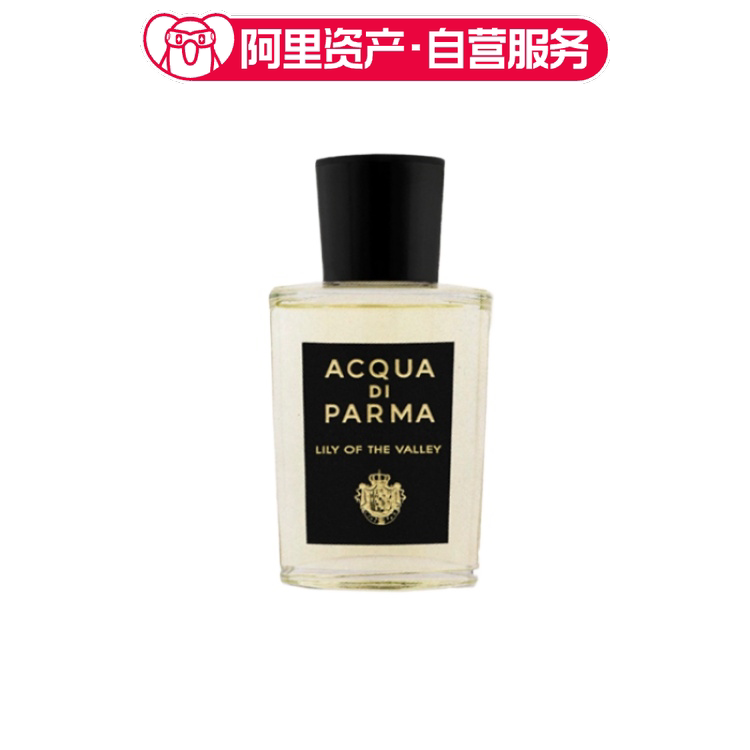 帕尔玛之水 格调香水 铃兰香 EDP