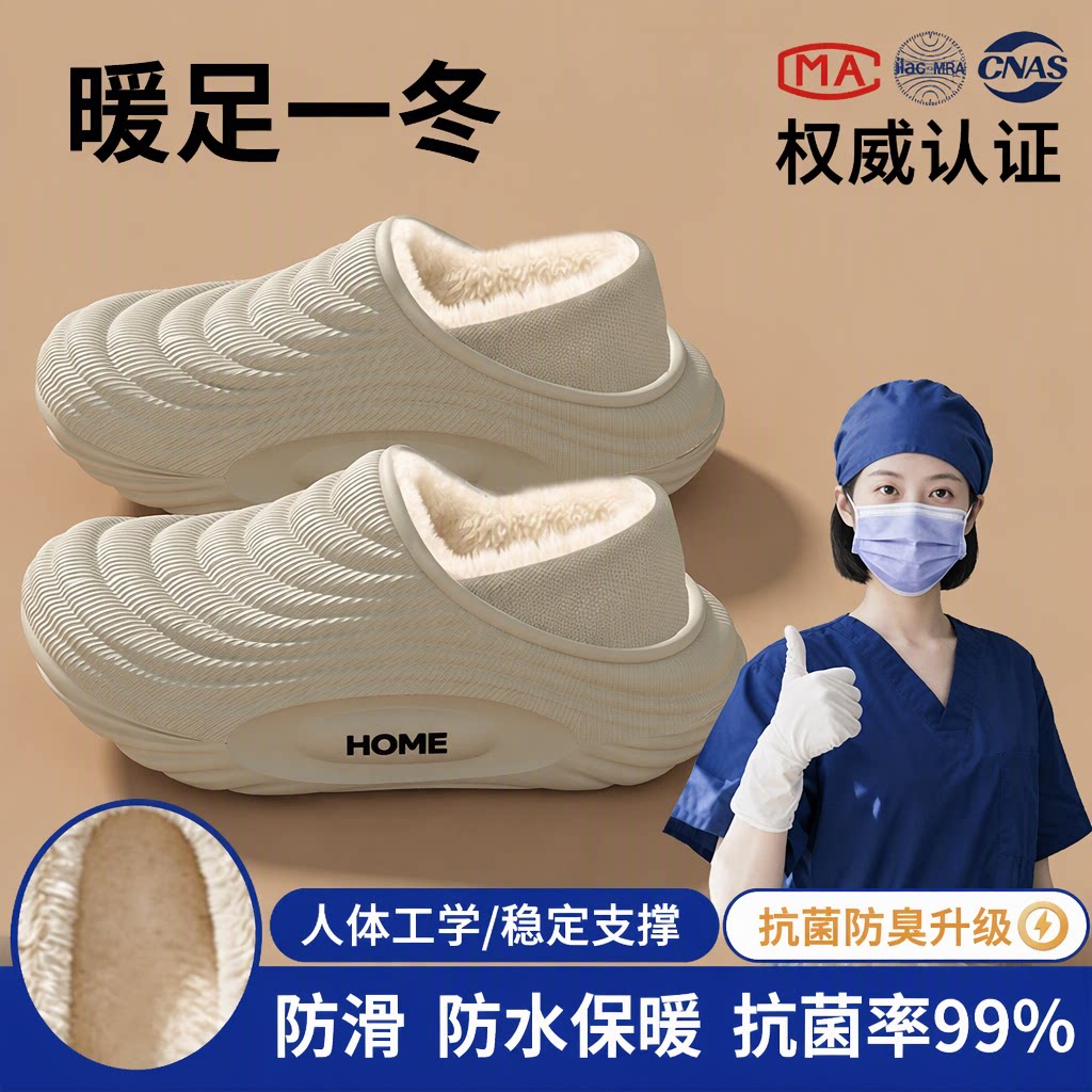 医护级防滑防水加绒抗菌棉拖鞋男女冬季2026新款手术室包跟保暖鞋
