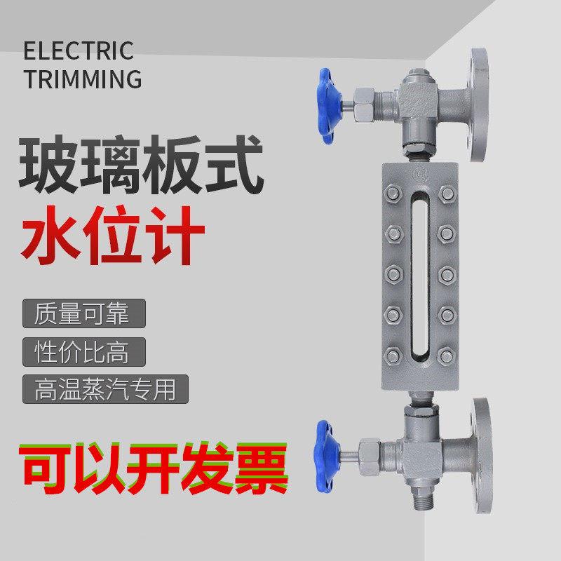 锅炉水位计显示器透明玻璃平板式液位计耐高温高压蒸汽产生器配件