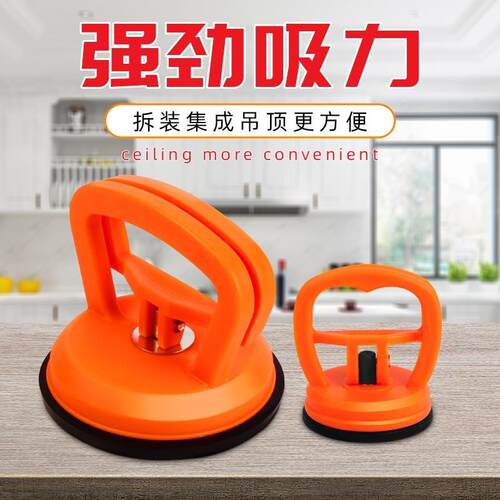 拆机工具吸集成吊顶灯玻璃卫生间吸盘吸盘器更换厨房维护铝扣板拆