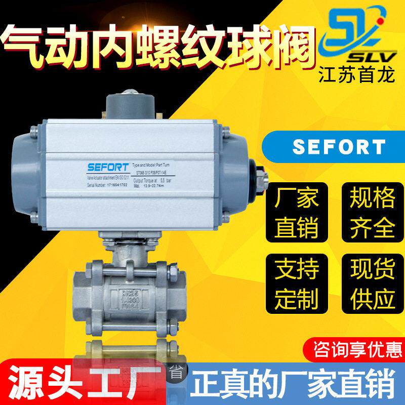 Q611F气动不锈钢内螺纹球阀 气动三片式丝口球阀 气动牙口球阀