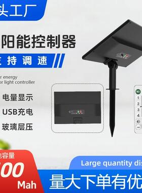 6W太阳能S14G40USB遥控调速电量显示灯串8功能控制器电池盒