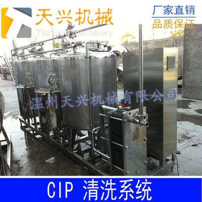 不锈钢卫生级CIP就地清洗机乳品饮料业CIP清洗系统
