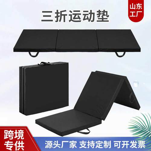 健身垫加厚三折垫瑜伽健身多功能舞蹈练功体操垫折叠软垫训练垫子
