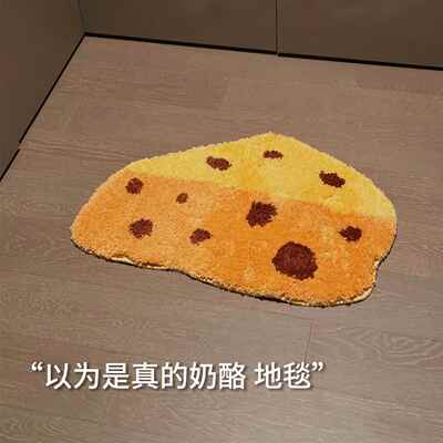 奶酪床边地毯可爱异形卧室地垫客厅玄关仿羊绒入户垫沙发装饰毯.